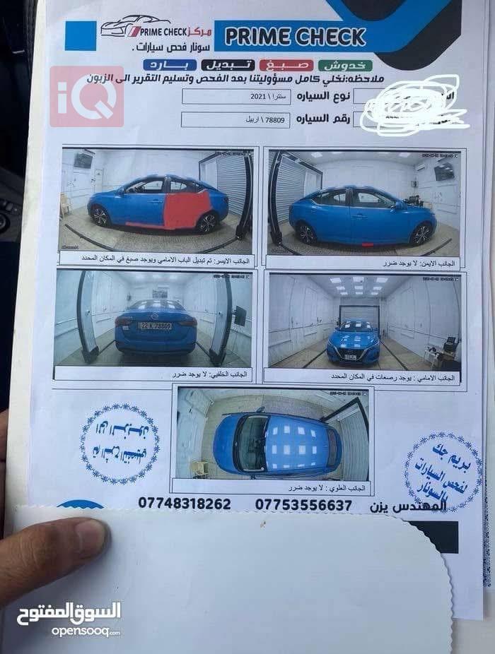 نيسان سنترا